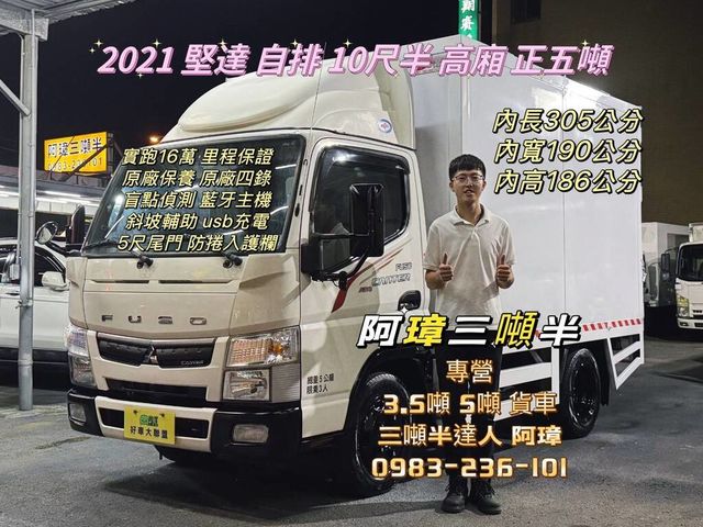 MITSUBISHI三菱 CANTER  第1張相片