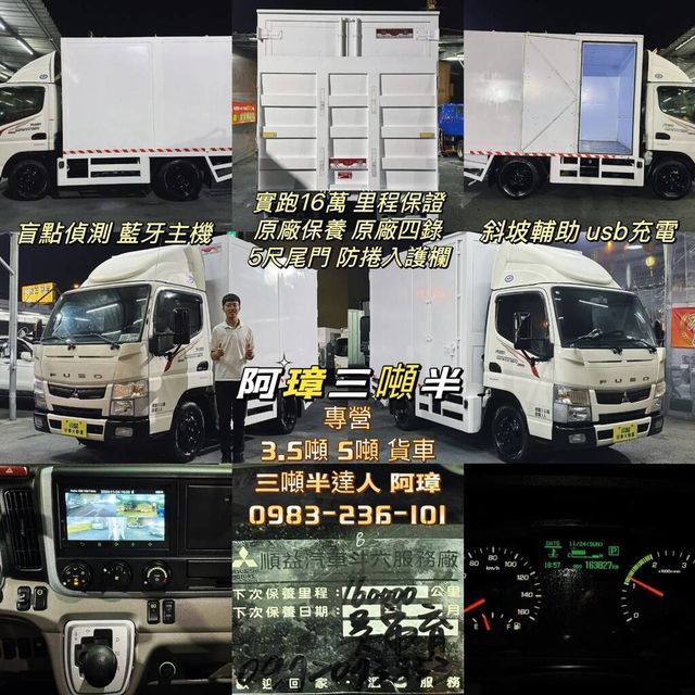 MITSUBISHI三菱 CANTER  第15張相片