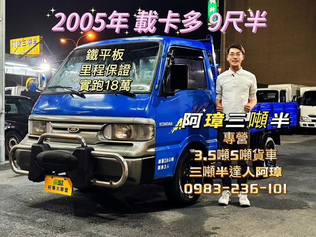 FORD福特 ECONOVAN  第1張相片