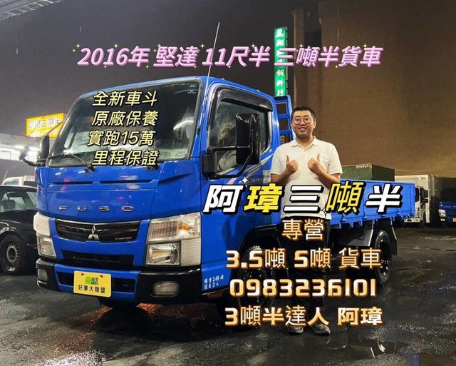 MITSUBISHI三菱 CANTER  第1張相片