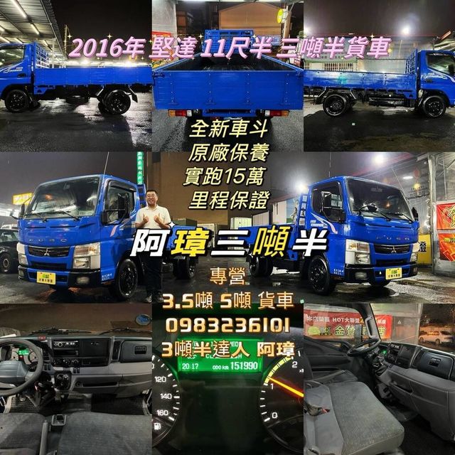 MITSUBISHI三菱 CANTER  第12張相片