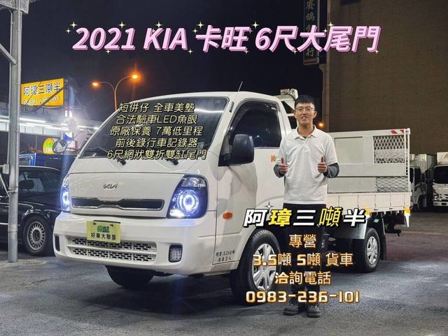 KIA起亞 KAON  第1張相片