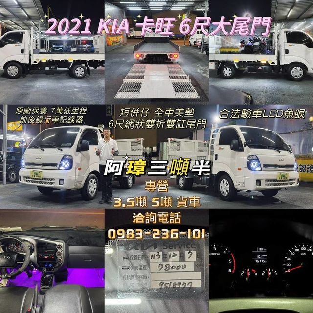 KIA起亞 KAON  第15張相片
