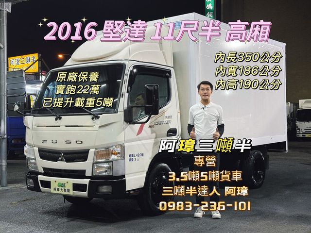 MITSUBISHI三菱 CANTER  第1張相片
