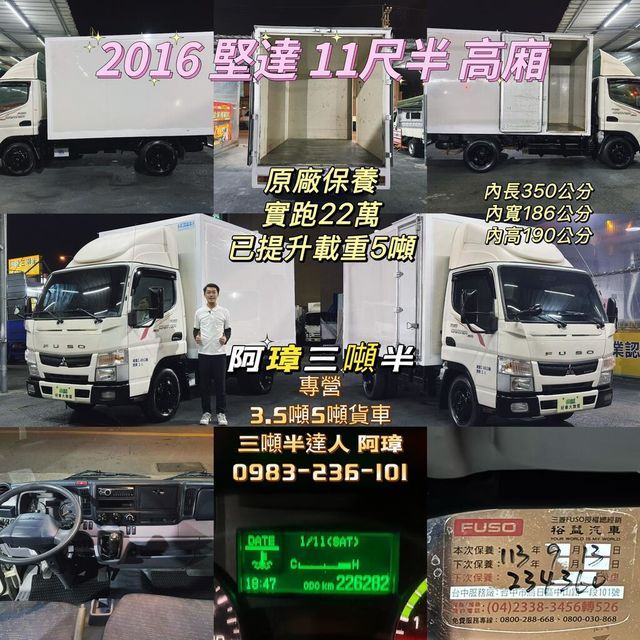 MITSUBISHI三菱 CANTER  第15張相片