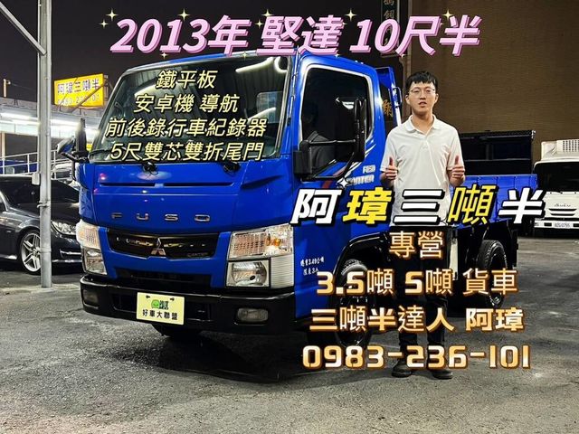 MITSUBISHI三菱 CANTER  第1張相片