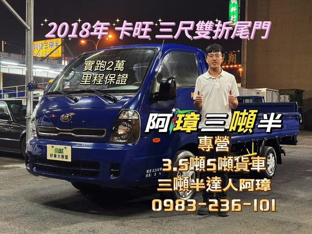 KIA起亞 KAON  第1張相片
