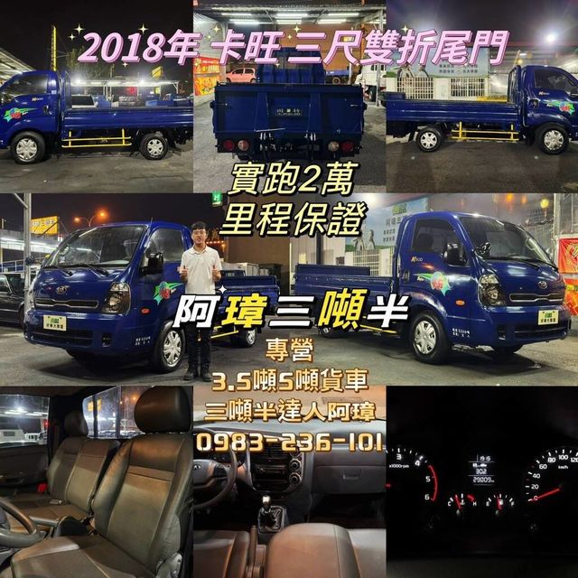 KIA起亞 KAON  第13張相片