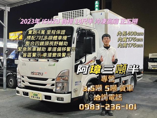 ISUZU五十鈴 NLR  第1張相片