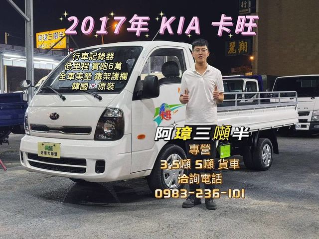 KIA起亞 KAON  第1張相片