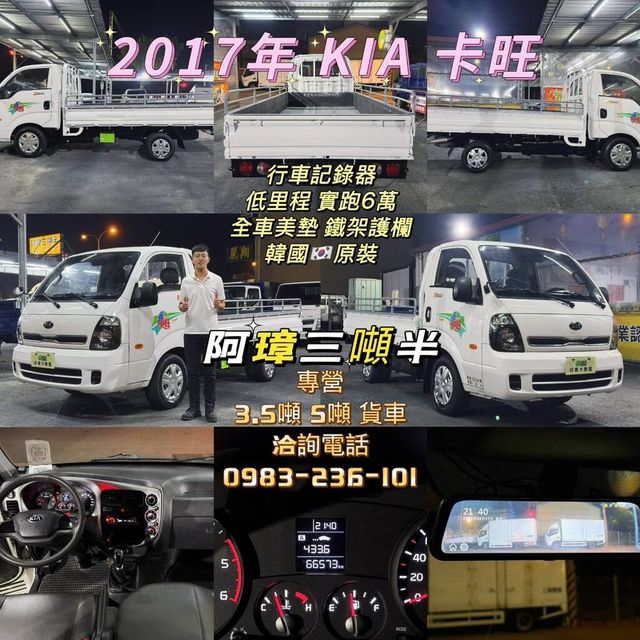 KIA起亞 KAON  第25張相片
