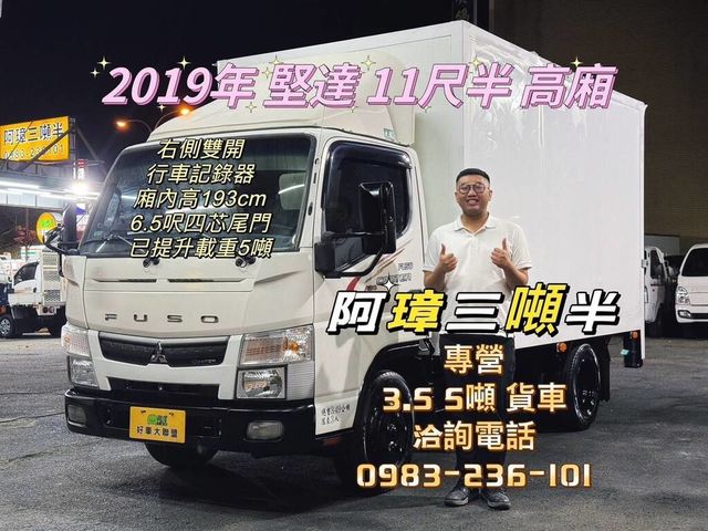 MITSUBISHI三菱 CANTER  第1張相片