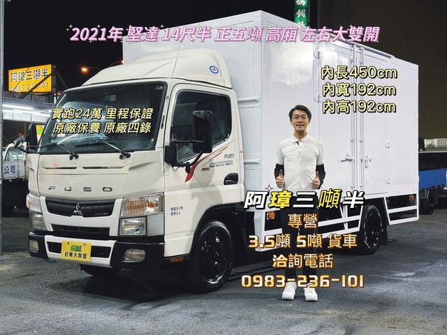 MITSUBISHI三菱 CANTER  第1張相片