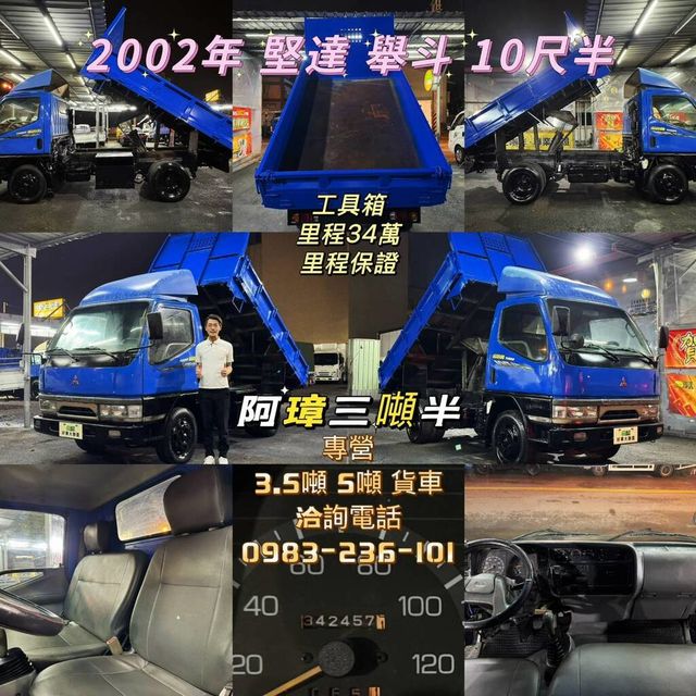 MITSUBISHI三菱 CANTER  第12張相片