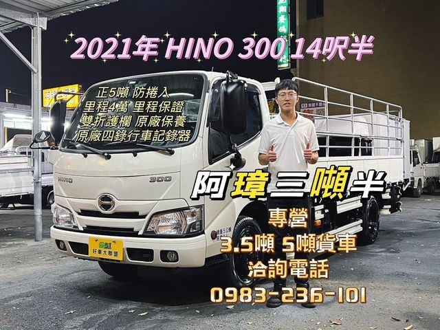 HINO日野 300  第1張相片