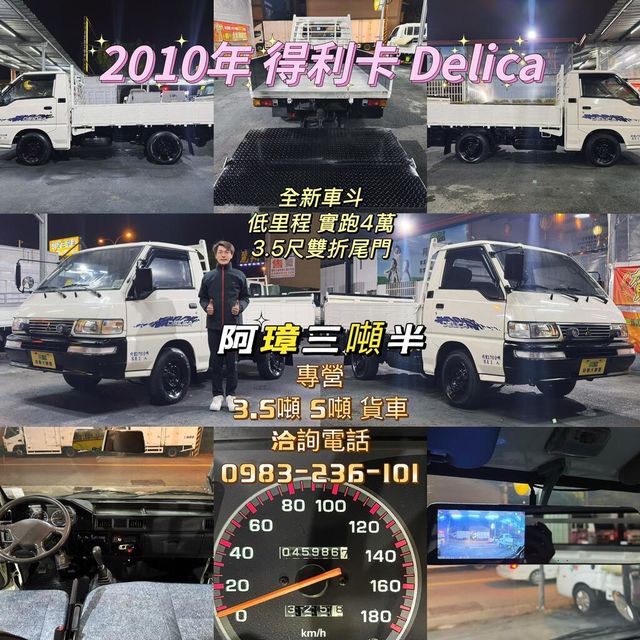 MITSUBISHI三菱 DELICA  第15張相片