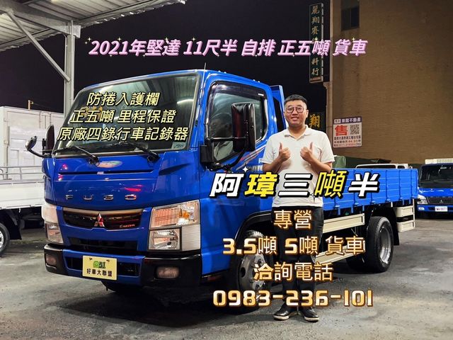 MITSUBISHI三菱 CANTER  第1張相片