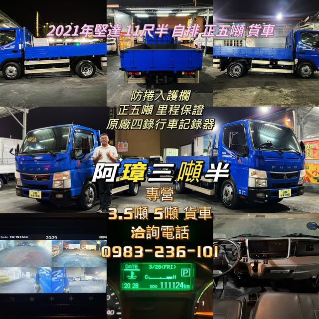 MITSUBISHI三菱 CANTER  第14張相片