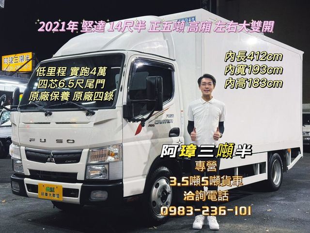 MITSUBISHI三菱 CANTER  第1張相片