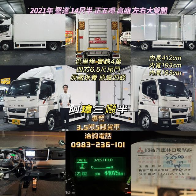 MITSUBISHI三菱 CANTER  第18張相片