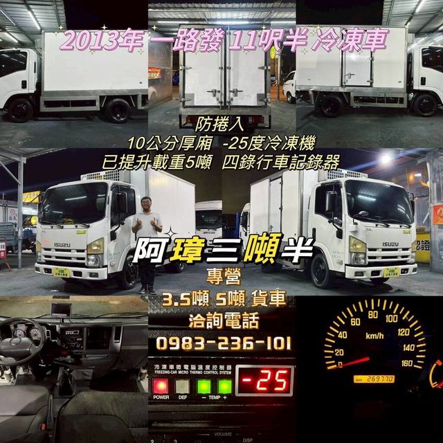 ISUZU五十鈴 NLR  第16張相片