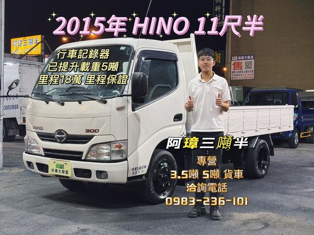 HINO日野 300  第1張相片