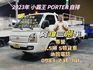HYUNDAI現代 PORTER  第1張縮圖