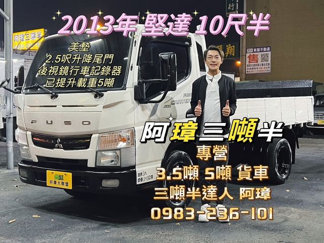 MITSUBISHI三菱 CANTER  第1張相片