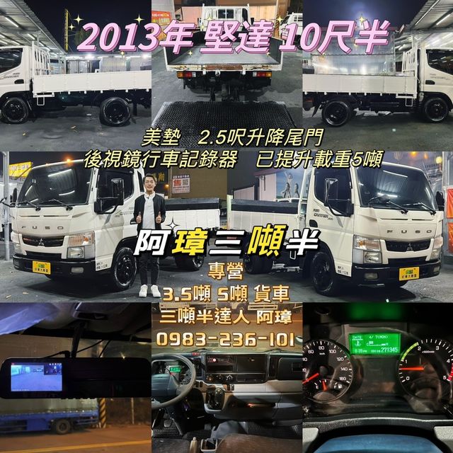 MITSUBISHI三菱 CANTER  第14張相片