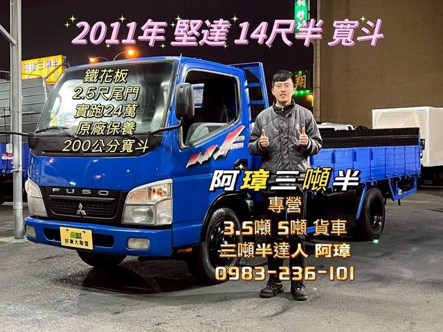 MITSUBISHI三菱 CANTER  第1張相片
