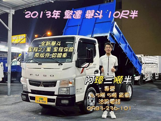 MITSUBISHI三菱 CANTER  第1張相片