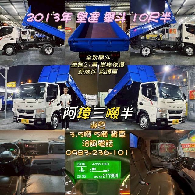MITSUBISHI三菱 CANTER  第12張相片