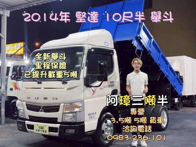 MITSUBISHI三菱 CANTER  第1張相片