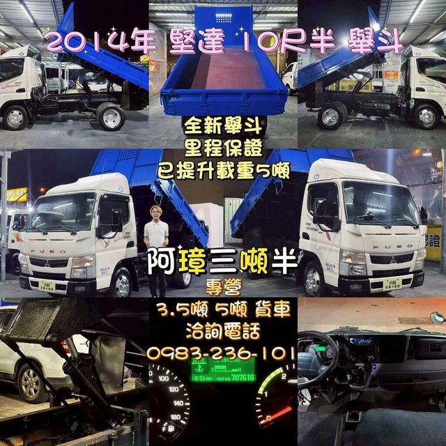 MITSUBISHI三菱 CANTER  第12張相片