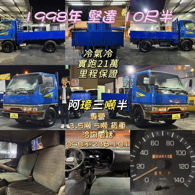 MITSUBISHI三菱 CANTER  第12張相片