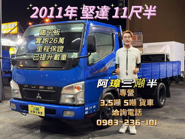 MITSUBISHI三菱 CANTER  第1張相片