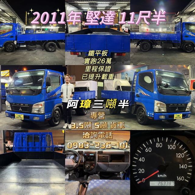 MITSUBISHI三菱 CANTER  第13張相片