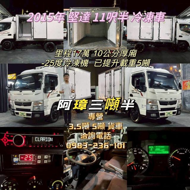 MITSUBISHI三菱 CANTER  第13張相片