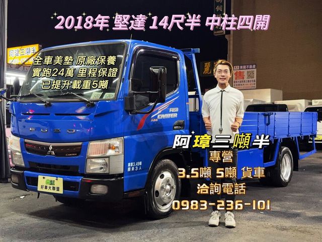 MITSUBISHI三菱 CANTER  第1張相片
