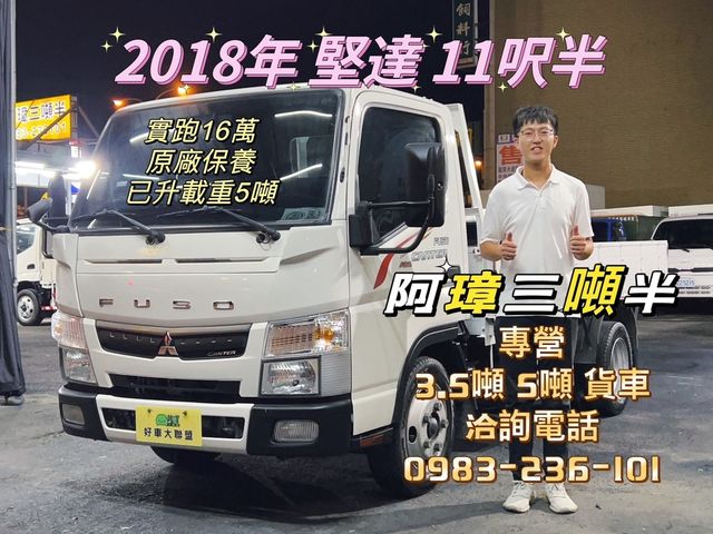 MITSUBISHI三菱 CANTER  第1張相片