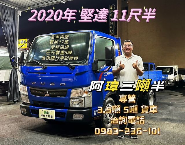 MITSUBISHI三菱 CANTER  第1張相片