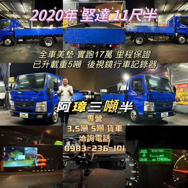 MITSUBISHI三菱 CANTER  第13張相片