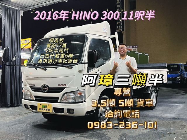 HINO日野 300  第1張相片