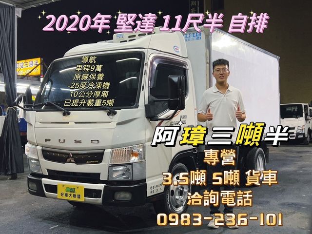 MITSUBISHI三菱 CANTER  第1張相片