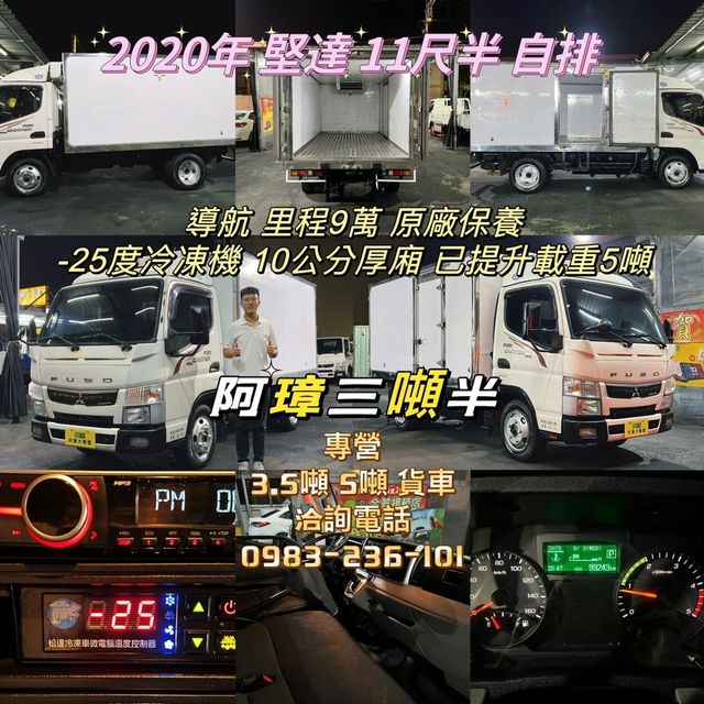 MITSUBISHI三菱 CANTER  第18張相片