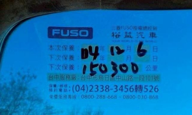 MITSUBISHI三菱 CANTER  第11張相片