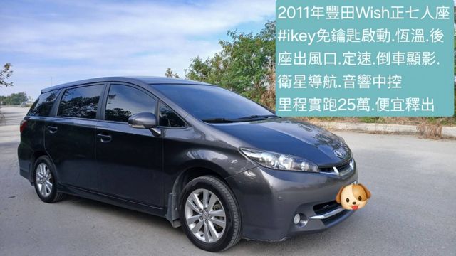 2011年 wish 原鈑件可認證  第1張相片