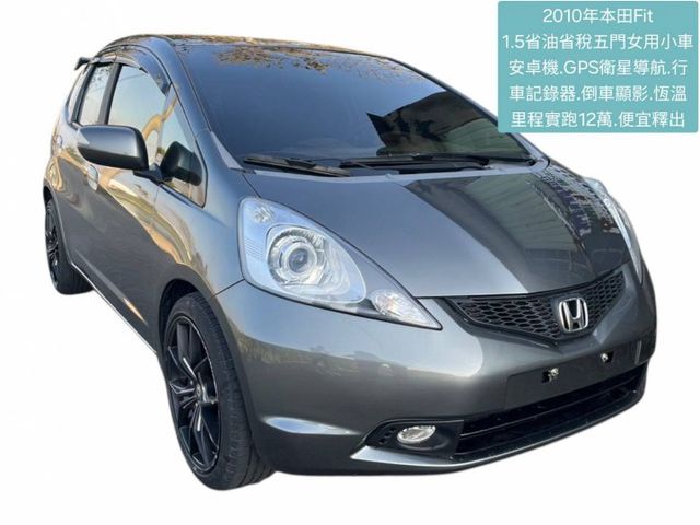 恆溫空調  安卓機 導航  第1張相片
