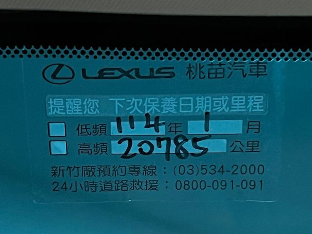 LEXUS凌志 ES200  第8張相片