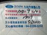 FORD福特 FOCUS WAGON  第23張縮圖